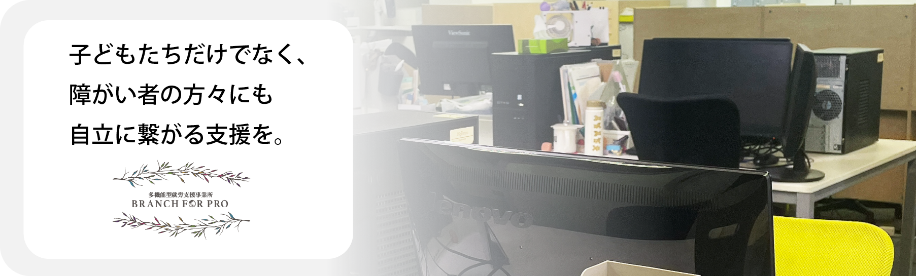 Project_事業設立への想い