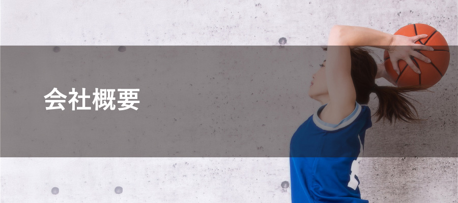 北斗徽章_会社概要