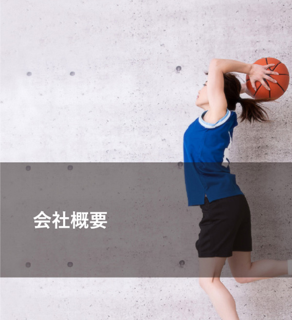 北斗徽章_会社概要